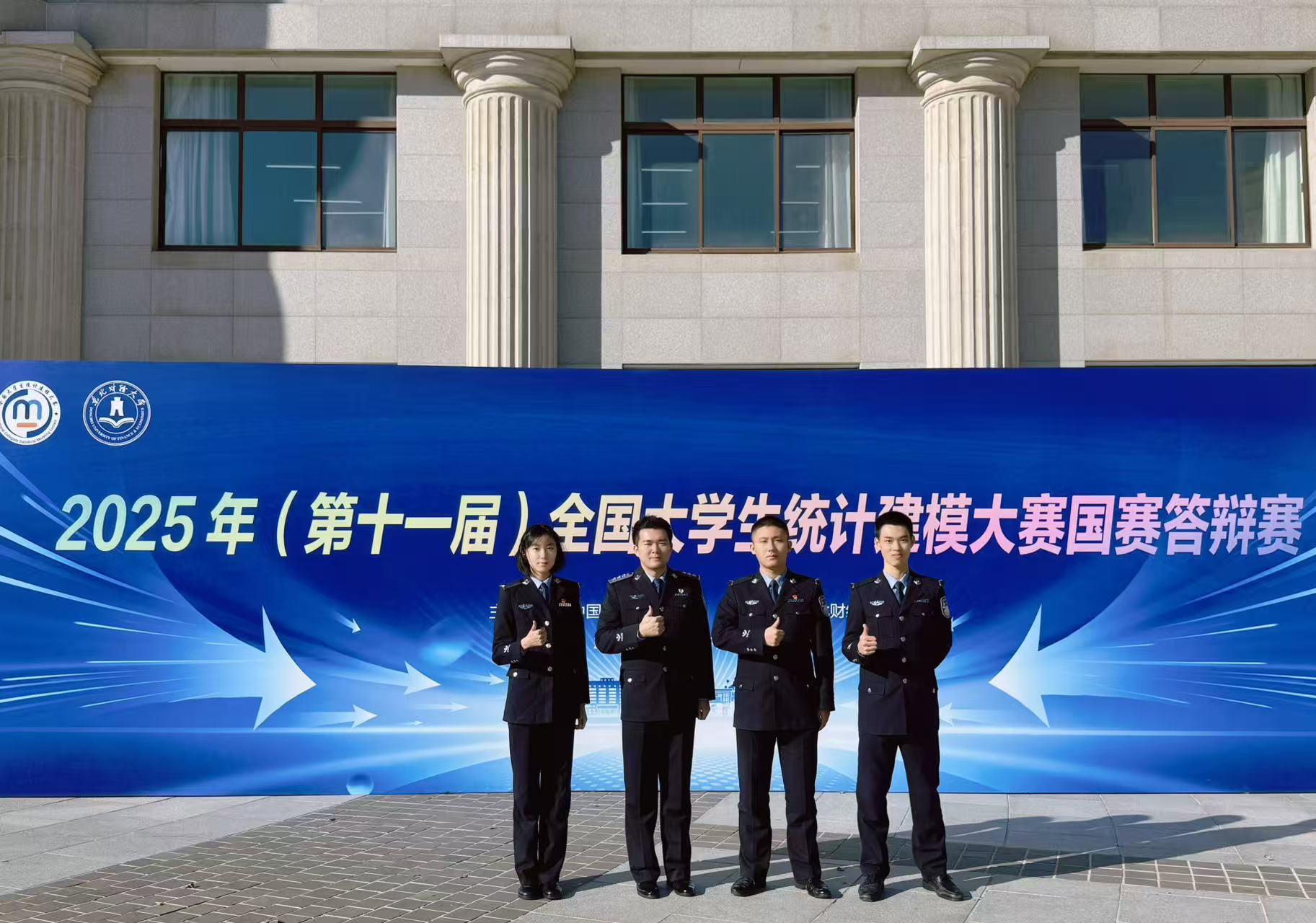 我校代表队在2025年第十一届全国大学生统计建模大赛中取得佳绩-中国刑事警察学院